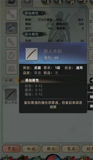 新手攻略配图4