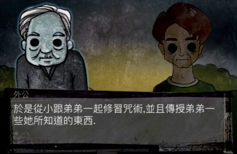 被错过的天堂宣传图