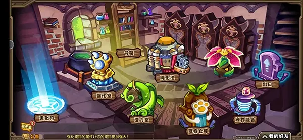 怪物联盟游戏攻略配图1