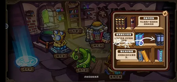 游戏攻略配图2