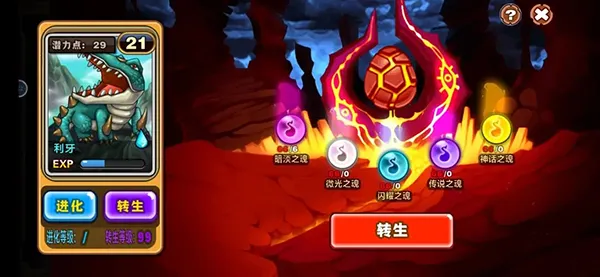 游戏攻略配图3
