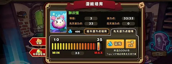 游戏攻略配图4