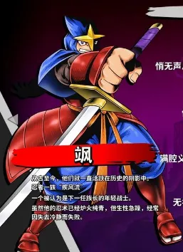 赤影战士主角介绍配图1