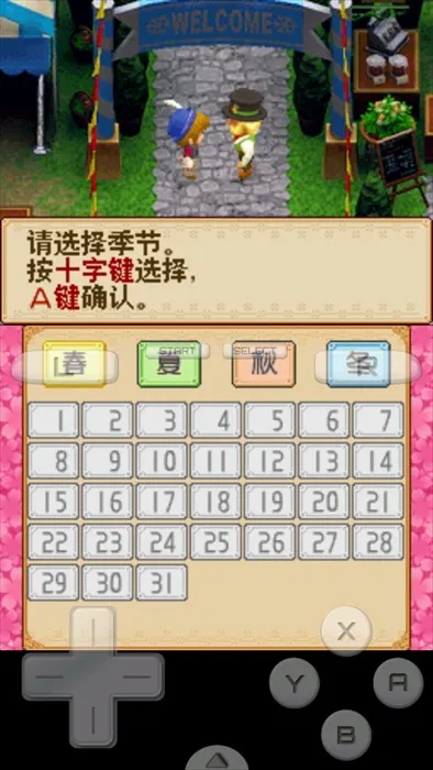 怎么玩配图3