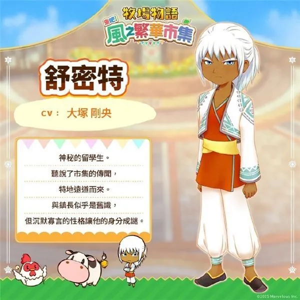 居民喜好攻略配图5