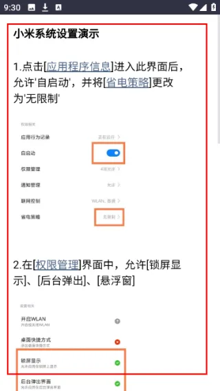使用介绍配图3