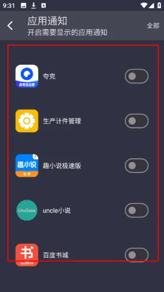 使用介绍配图4