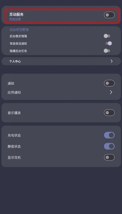 怎么修改灵动窗大小配图1