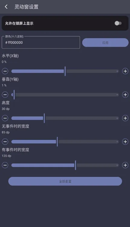 怎么修改灵动窗大小配图2