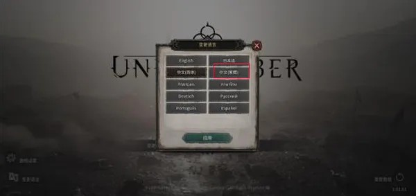 中文设置教程配图2