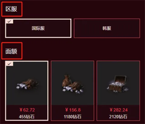 怎么充值配图2