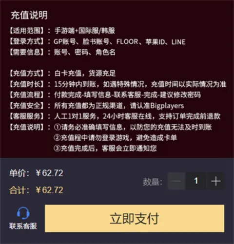 怎么充值配图3