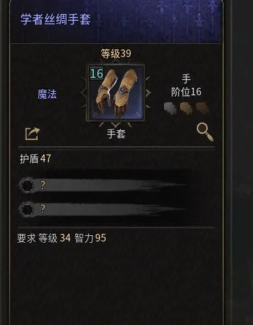 装备怎么附魔配图1
