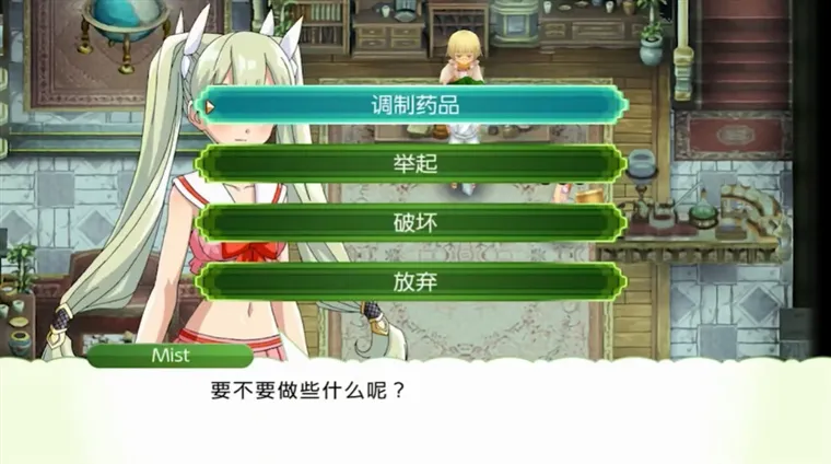 符文工房4宣传图
