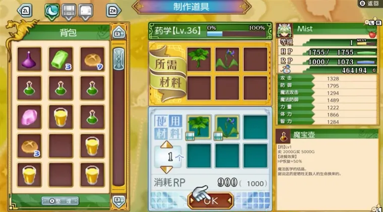 符文工房4怎么玩配图1