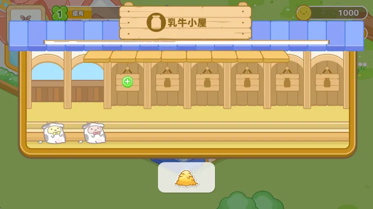 sumikko farm经营攻略配图1