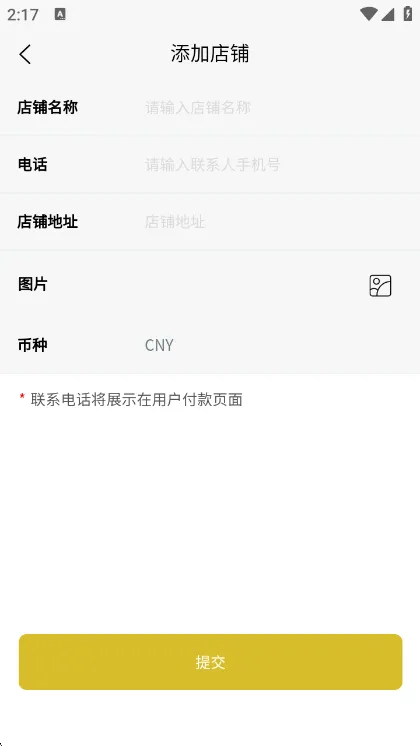 SY云管家柜机app设备绑定说明配图1