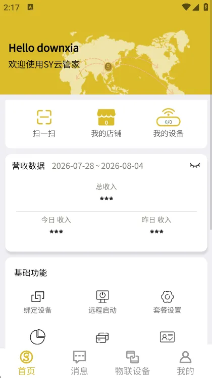 设备绑定说明配图3
