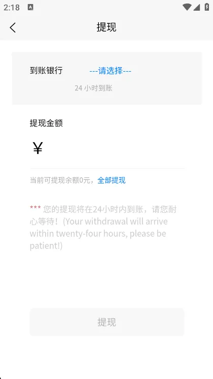 怎么提现配图3