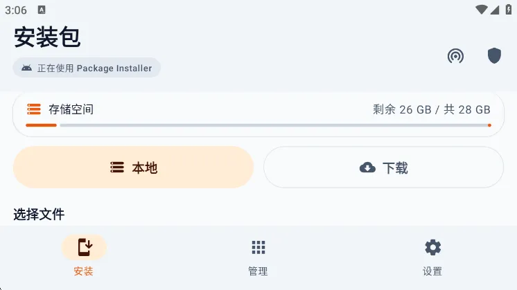 Universal Installer电视版宣传图