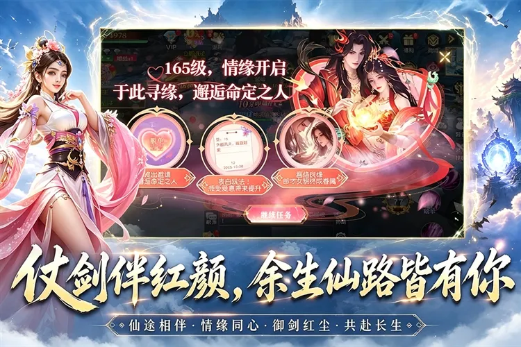 游戏亮点配图1