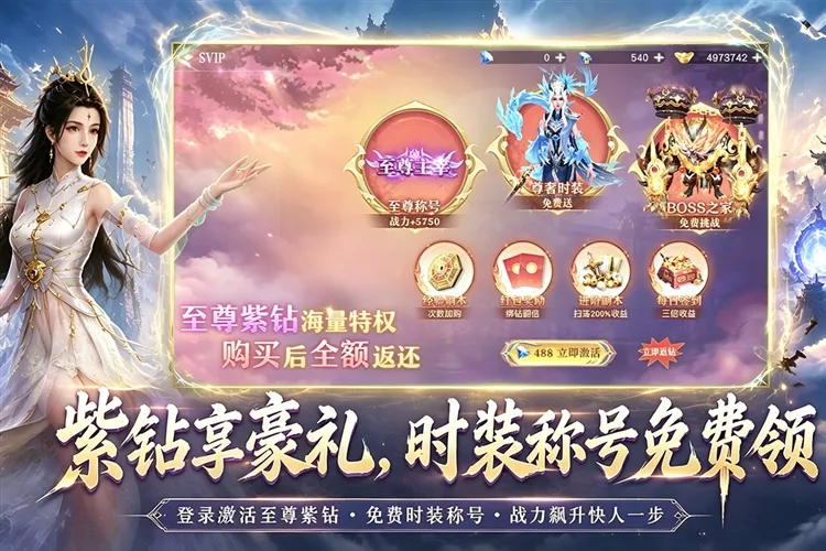 游戏活动配图1