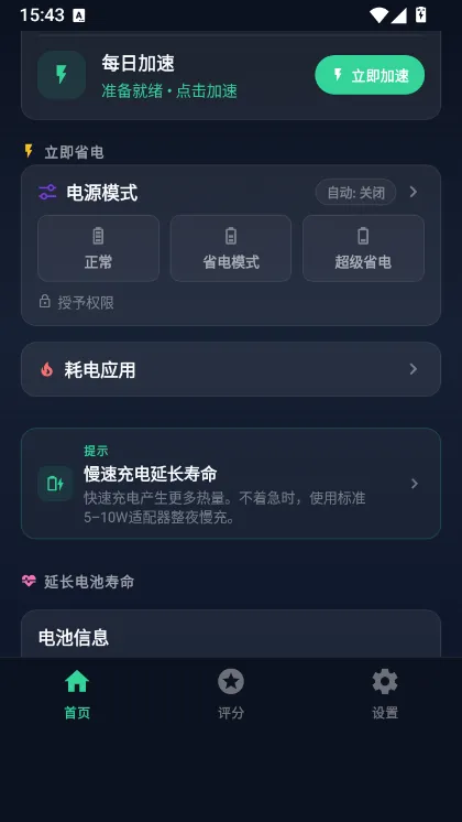 怎么用配图3