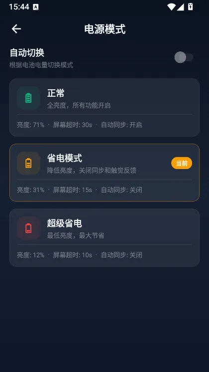 怎么用配图4