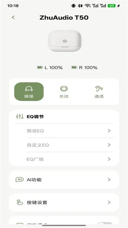 竹林鸟耳机app下载安装