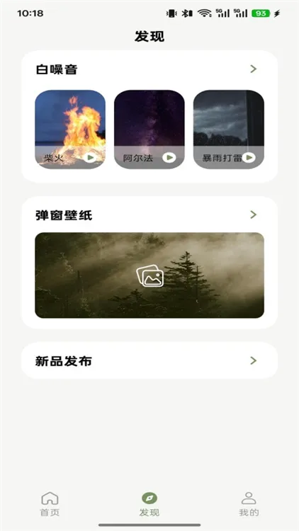 竹林鸟耳机app下载安装