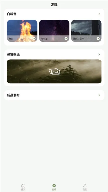 竹林鸟耳机宣传图