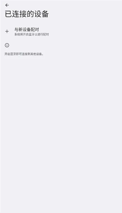 怎么添加设备配图2