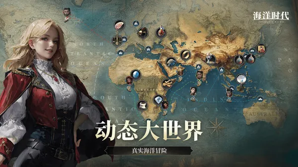 海洋时代游戏下载手机版