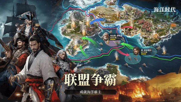海洋时代游戏下载手机版