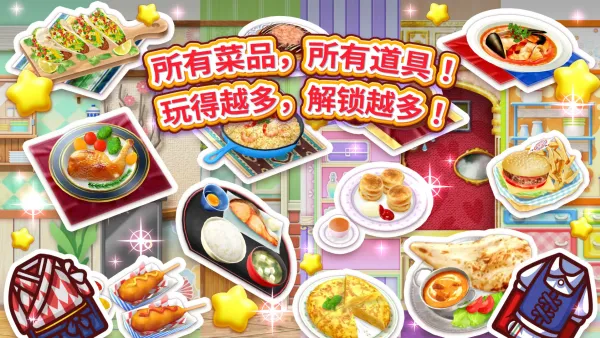 料理妈妈烹饪时间游戏宣传图