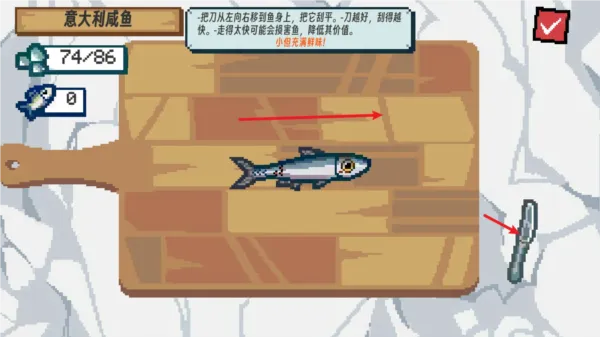怎么刮鱼鳞配图1
