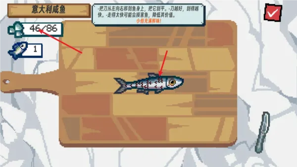 怎么刮鱼鳞配图2