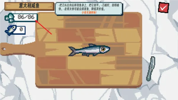 怎么刮鱼鳞配图3