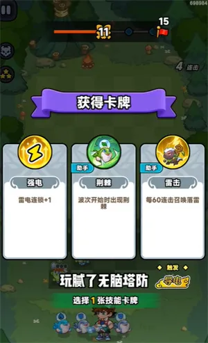 合合守卫怎么玩配图1