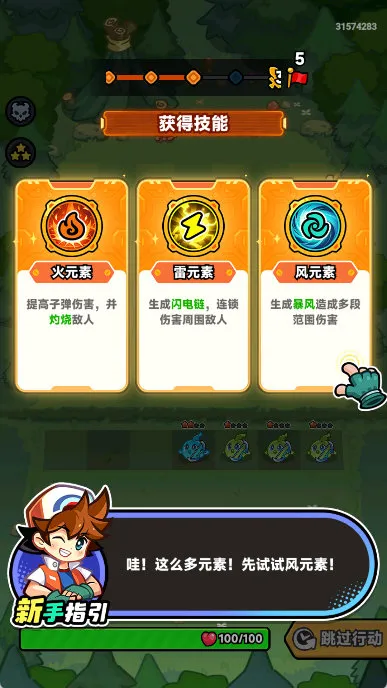 元素属性搭配攻略配图2