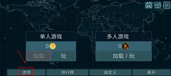 虚拟国家怎么设置中文配图1
