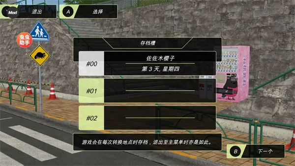 动漫都市新手教程配图1