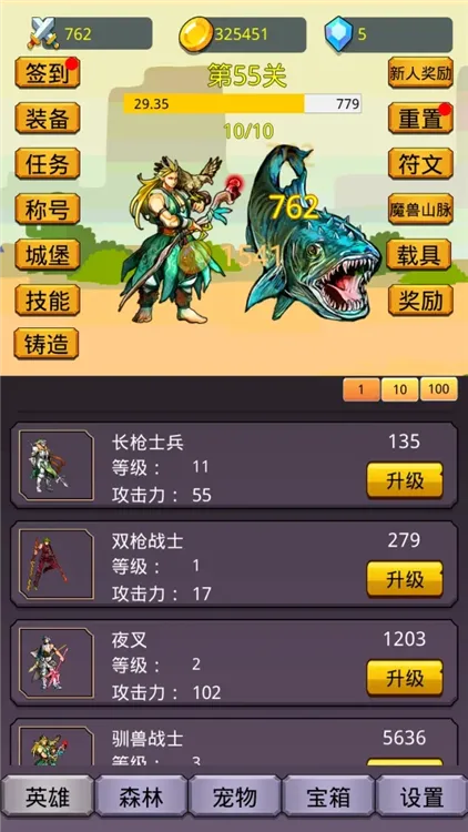 挂机英雄之旅宣传图