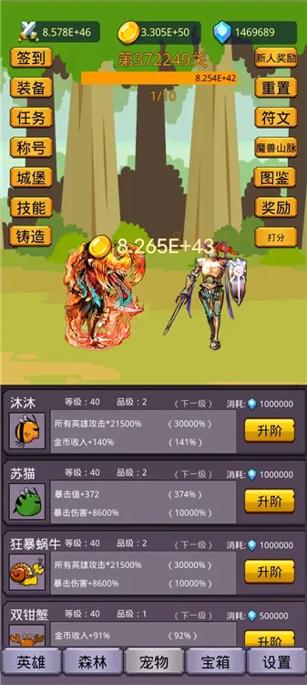 森林攻略配图1