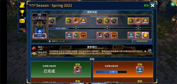 永恒之金新手攻略配图1