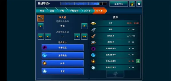 新手攻略配图3