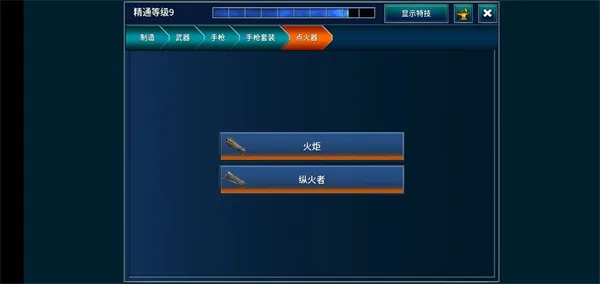 新手攻略配图5