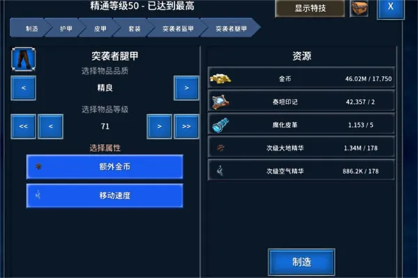 永恒之金刷资源攻略配图1