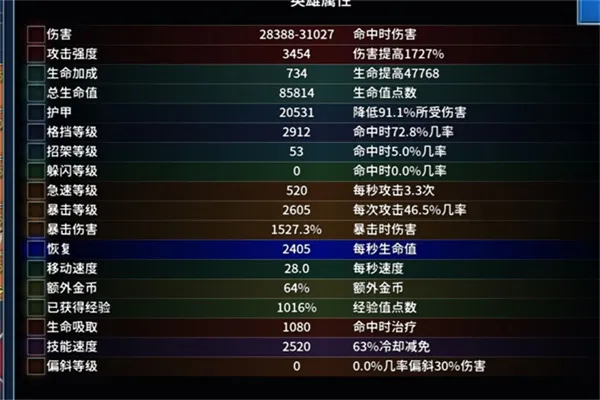 刷资源攻略配图3