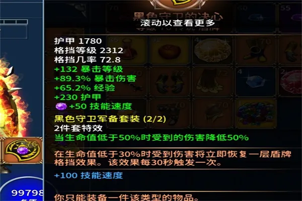 刷资源攻略配图4